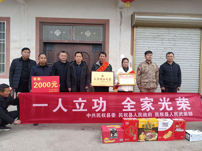 北關(guān)鎮(zhèn)：立功送喜報，尊崇暖人心