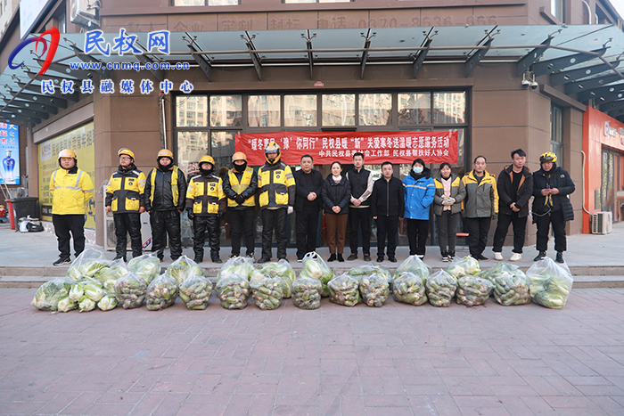 我縣開展為新就業(yè)群體送愛心蔬菜活動(dòng)