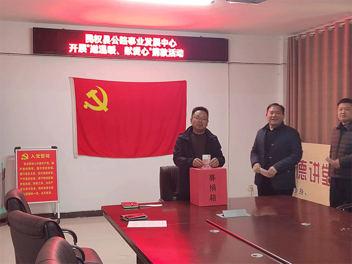 縣公路事業(yè)發(fā)展中心組織開展“送溫暖、獻愛心”捐款活動