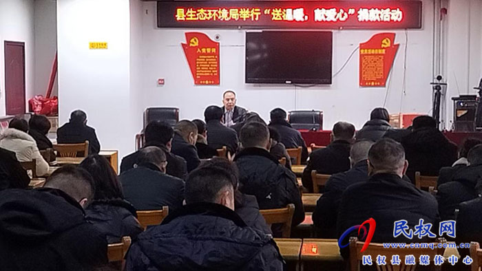 商丘市生態(tài)環(huán)境局民權(quán)分局舉行“送溫暖，獻愛心”活動