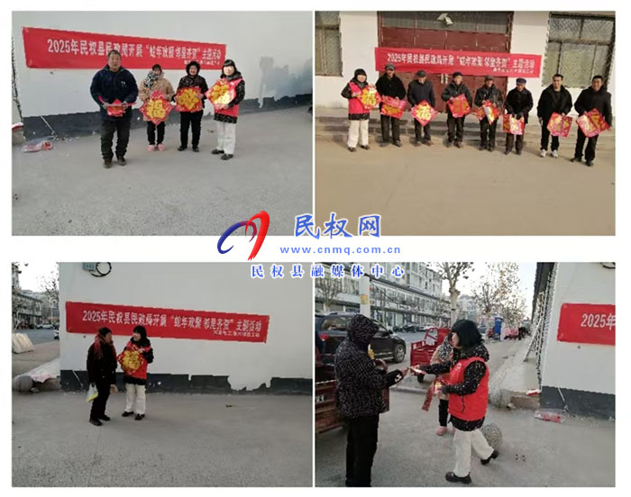 孫六鎮(zhèn)社工站“蛇年歡聚，鄰里齊賀”主題活動(dòng)