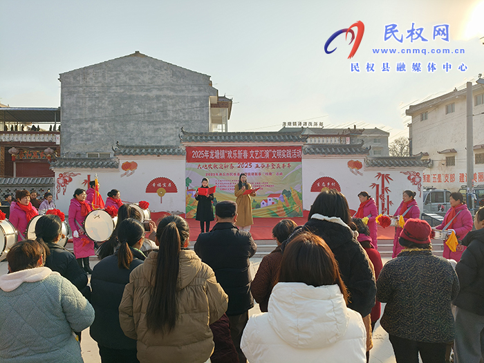 龍?zhí)伶?zhèn)：開展慶佳節(jié) 迎新春“村晚”活動