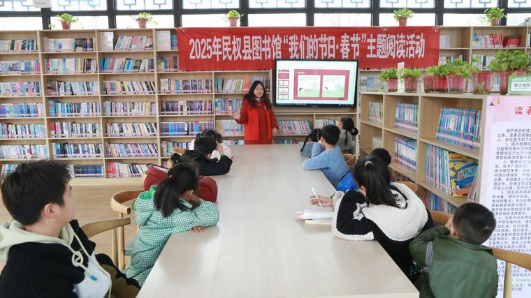 民權縣圖書館舉辦2025年“我們的節(jié)日·春節(jié)”主題閱讀活動。
