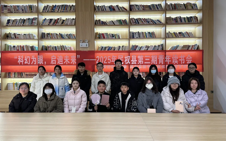 民權(quán)縣舉辦第三期青年讀書會