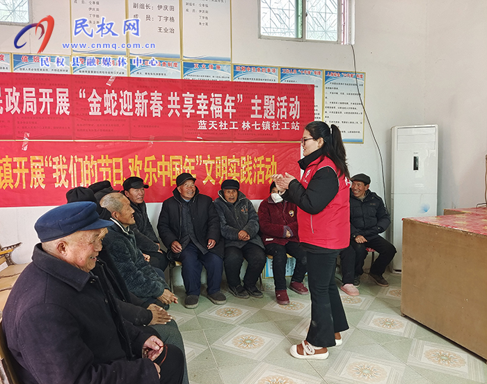 “金蛇迎新春，共享幸福年”——林七鎮(zhèn)社工站走進(jìn)敬老院歡慶佳節(jié)