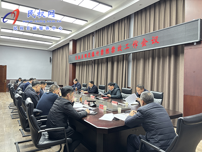 我縣召開(kāi)煙花爆竹禁燃禁放工作會(huì)議
