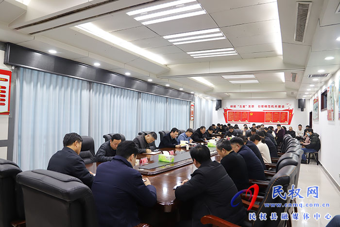 縣委辦公室召開全體會議