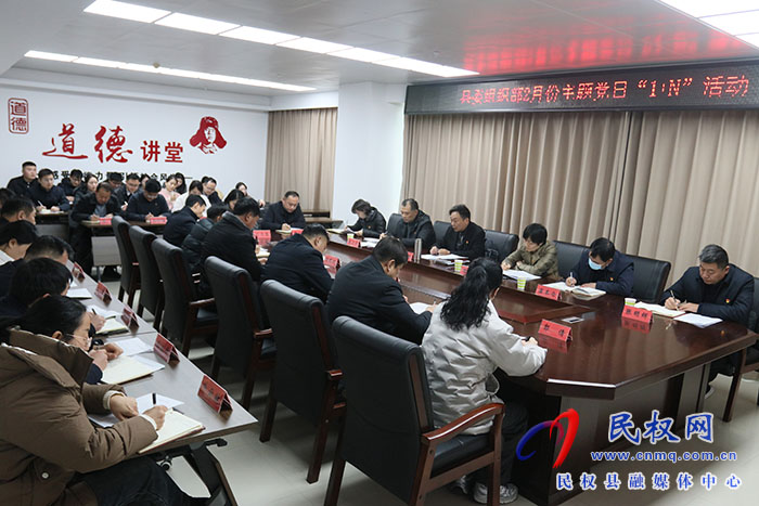 縣委組織部：開展2月份主題黨日“1+N”活動