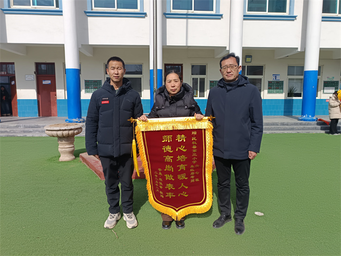 開學(xué)首日贈(zèng)錦旗  感謝師恩表敬意 ——民權(quán)縣第三小學(xué)開學(xué)首日學(xué)生家長為三位老師贈(zèng)送錦旗