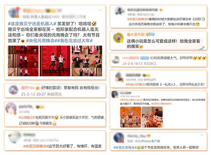 家國喜樂共團圓！中央廣播電視總臺《2025年元宵晚會》好評如潮