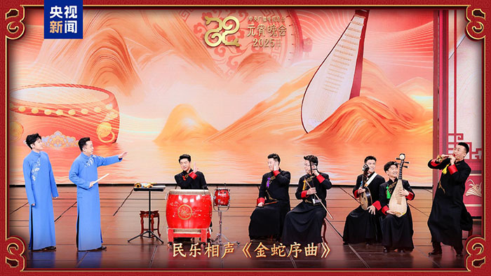 家國喜樂共團圓！中央廣播電視總臺《2025年元宵晚會》好評如潮