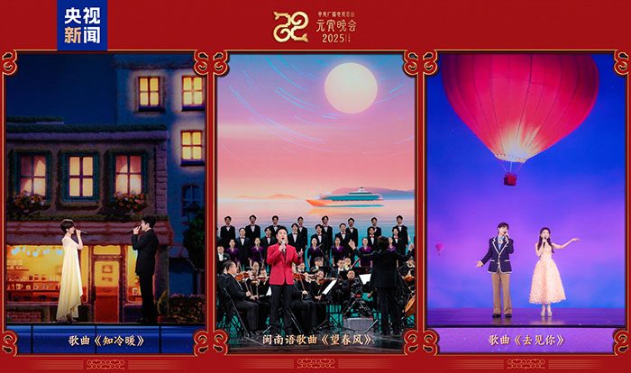 家國喜樂共團圓！中央廣播電視總臺《2025年元宵晚會》好評如潮