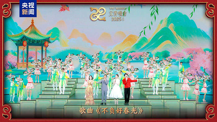 家國喜樂共團圓！中央廣播電視總臺《2025年元宵晚會》好評如潮
