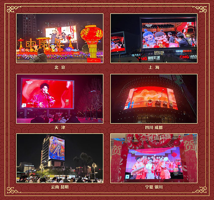 家國喜樂共團圓！中央廣播電視總臺《2025年元宵晚會》好評如潮