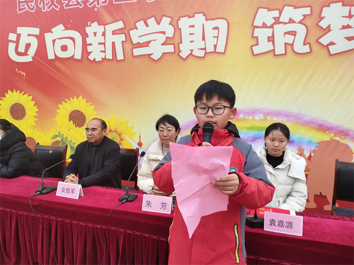 邁向新學(xué)期  筑夢(mèng)新未來(lái) ——民權(quán)縣第三小學(xué)舉行2025年春季新學(xué)期開學(xué)典禮