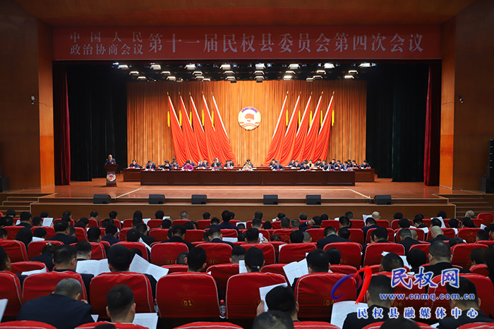 中國(guó)人民政治協(xié)商會(huì)議第十一屆民權(quán)縣委員會(huì)第四次會(huì)議開(kāi)幕