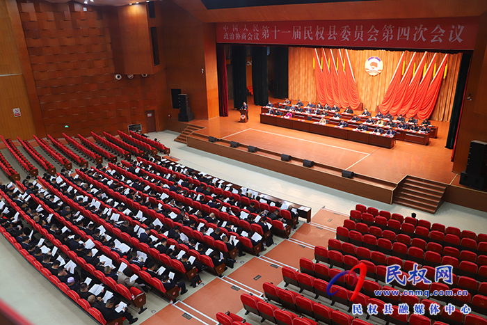 中國(guó)人民政治協(xié)商會(huì)議第十一屆民權(quán)縣委員會(huì)第四次會(huì)議開(kāi)幕