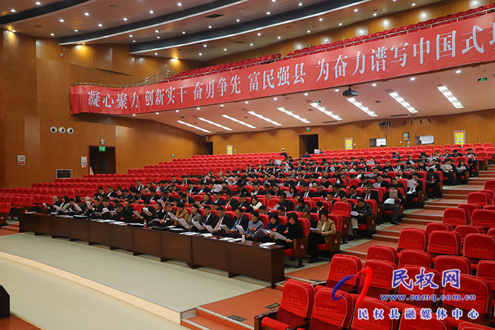 中國(guó)人民政治協(xié)商會(huì)議第十一屆民權(quán)縣委員會(huì)第四次會(huì)議開(kāi)幕