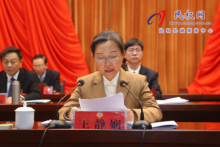 中國(guó)人民政治協(xié)商會(huì)議第十一屆民權(quán)縣委員會(huì)第四次會(huì)議開(kāi)幕