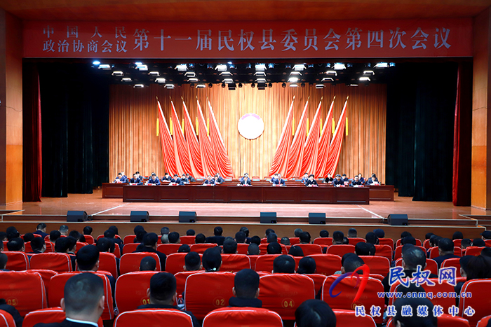 中國人民政治協(xié)商會議第十一屆民權(quán)縣委員會第四次會議勝利閉幕