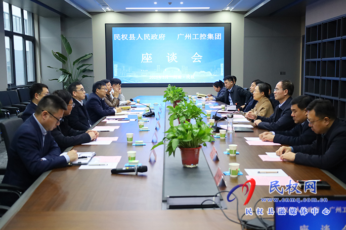 廣州工控集團(tuán)黨委副書記、總經(jīng)理王福鑄一行到民參觀考察