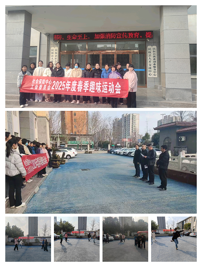 民權縣社會保險中心開展慶祝“三八” 婦女節(jié)系列活動