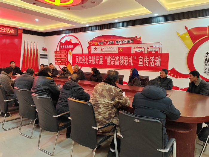 北關(guān)鎮(zhèn)：劉樓村召開“除陋習(xí) 樹新風(fēng)”座談會(huì)