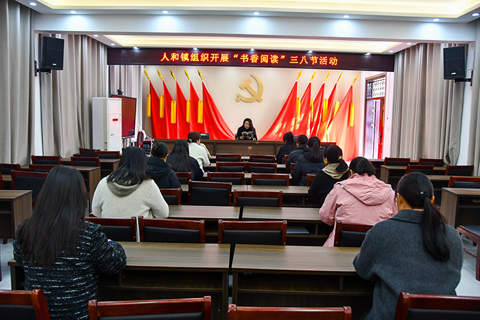 人和鎮(zhèn)三八節(jié)書香閱讀分享活動成功舉辦?