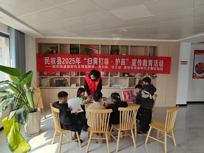 民權(quán)縣南華街道開展“掃黃打非·護苗”宣傳教育活動