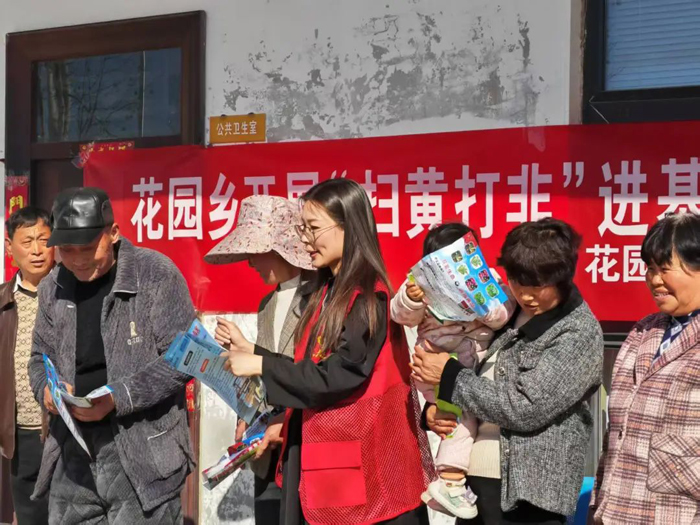 民權(quán)縣花園鄉(xiāng)開展“掃黃打非”宣傳活動