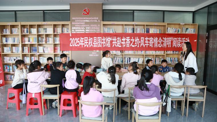 民權(quán)縣圖書館開(kāi)展“共赴書香之約·風(fēng)車寄情念清明” 閱讀活動(dòng)