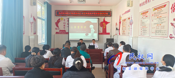 民權(quán)縣人民醫(yī)院伯黨分院開展院前急救知識培訓(xùn)