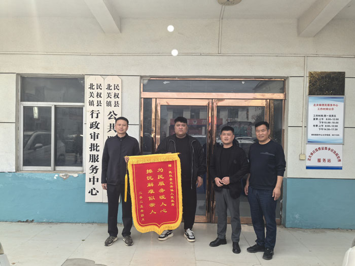 北關(guān)鎮(zhèn)：成功化解欠薪難題，彰顯為民初心