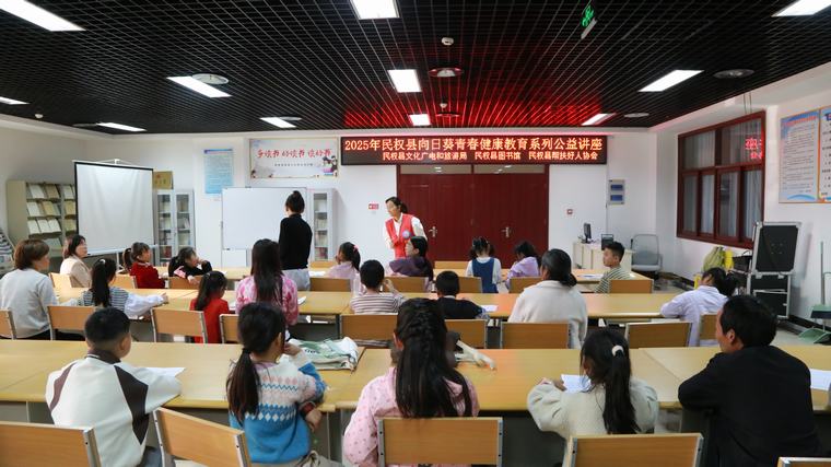 民權縣舉辦向日葵青春健康教育公益講座（第二課）