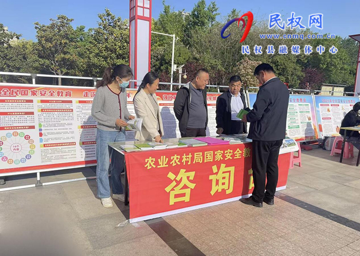 縣農業(yè)農村局 開展“4.15”全民國家安全教育日宣傳活動