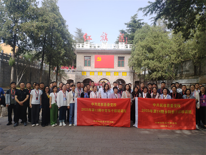  傳承紅色基因 筑牢信仰之基——縣委黨校2025 年春季主體班林州紅旗渠現(xiàn)場教學圓滿舉行