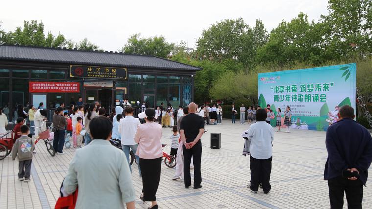 豫出彩·一起來讀書 | 民權(quán)縣“悅享書香·筑夢未來”青少年詩歌朗誦會點(diǎn)亮圖書館服務(wù)宣傳周
