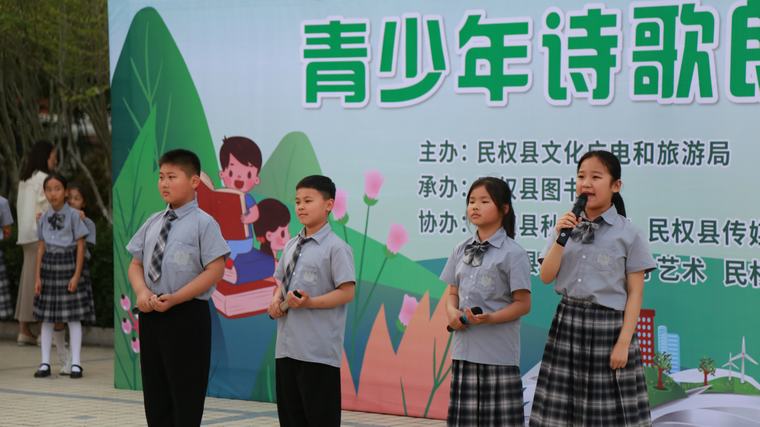 豫出彩·一起來讀書 | 民權(quán)縣“悅享書香·筑夢未來”青少年詩歌朗誦會點(diǎn)亮圖書館服務(wù)宣傳周