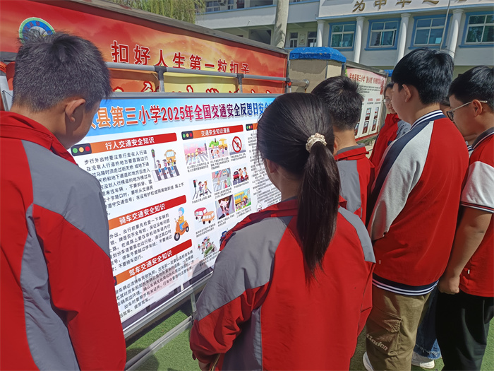 反思交通安全  倡導(dǎo)文明出行 ——民權(quán)縣第三小學舉辦2025年全國交通安全反思日宣傳教育活動