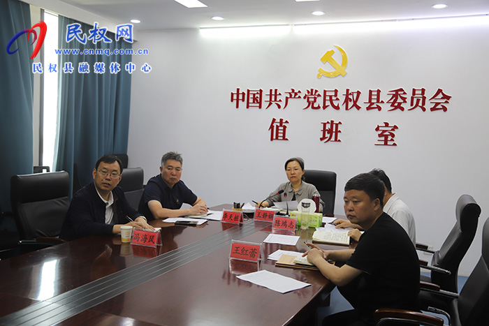 縣委書記王靜嫻視頻調(diào)度五一假期期間值班值守、安全生產(chǎn)、應(yīng)急管理及重點(diǎn)工作推進(jìn)任務(wù)等工作