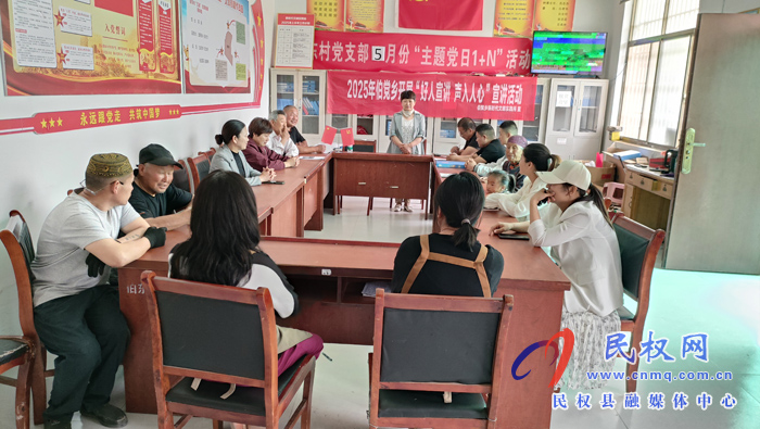伯黨鄉(xiāng)開展“好人宣講 聲入人心”宣講活動
