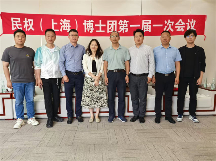 迎端午，贈粽情——民權(quán)（上海）博士團秘書處召開第一屆第一次洽談會