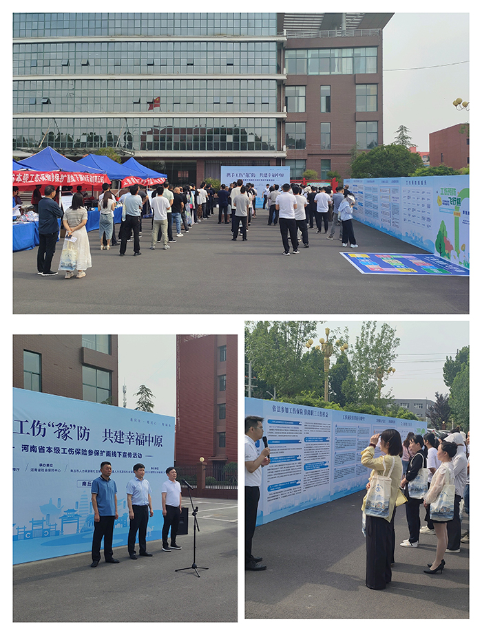 民權(quán)縣圓滿承辦河南省工傷保險(xiǎn)參保擴(kuò)面線下宣傳活動(dòng)