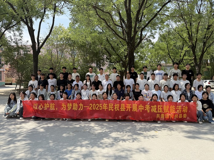 輕松備考·河南省12355與你同行——民權(quán)縣2025年中考減壓活動(dòng)走進(jìn)王橋鎮(zhèn)第一初級(jí)中學(xué)