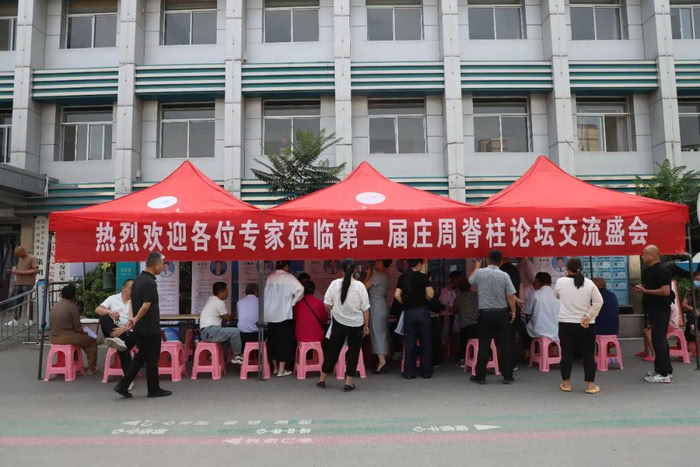 聚焦脊柱健康 助力健康民權(quán)——第二屆莊周脊柱論壇在民權(quán)縣人民醫(yī)院盛大開幕