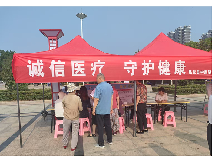 民權(quán)縣中醫(yī)院積極開展 “誠信宣傳月”宣傳活動