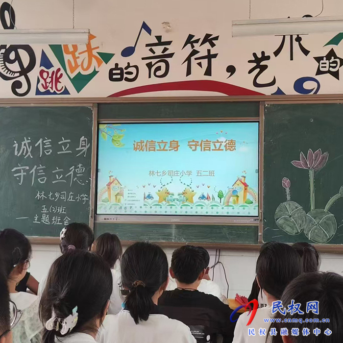 林七鎮(zhèn)：開(kāi)展誠(chéng)信宣傳月活動(dòng)