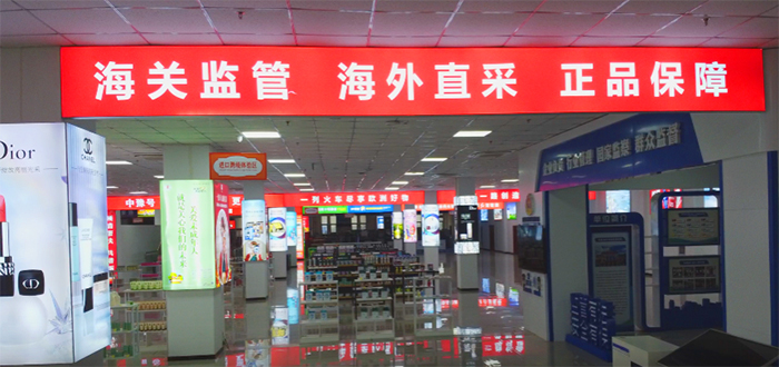 首柜榴蓮直抵民權(quán)保稅物流中心，跨境購物再添新活力
