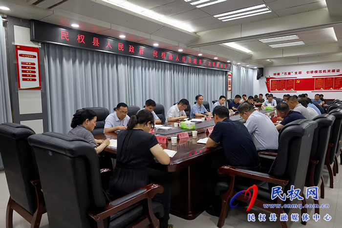 民權(quán)縣人民政府 民權(quán)縣人民法院第三次聯(lián)席會議召開